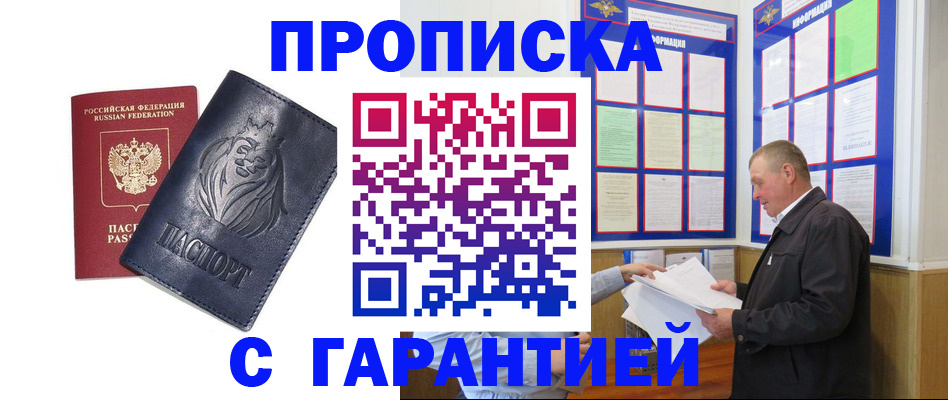 прописка поиск в Тейково