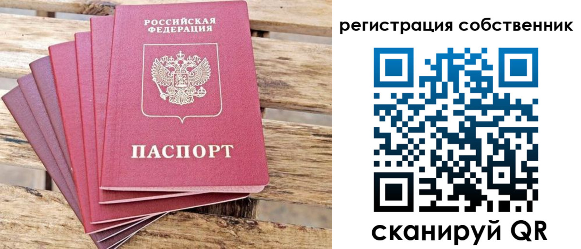 прописка регистрация в Тейково