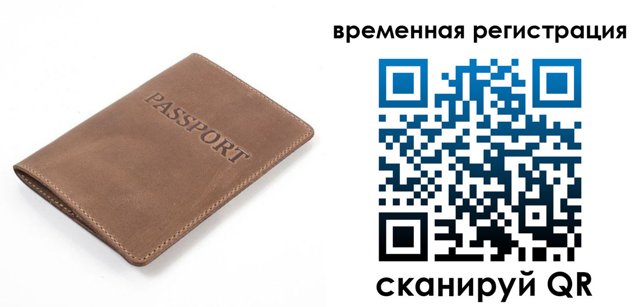 временная регистрация в квартире в Тейково