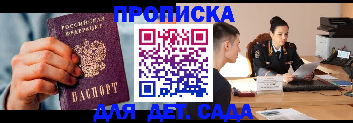 временная регистрация для всех в Тейково