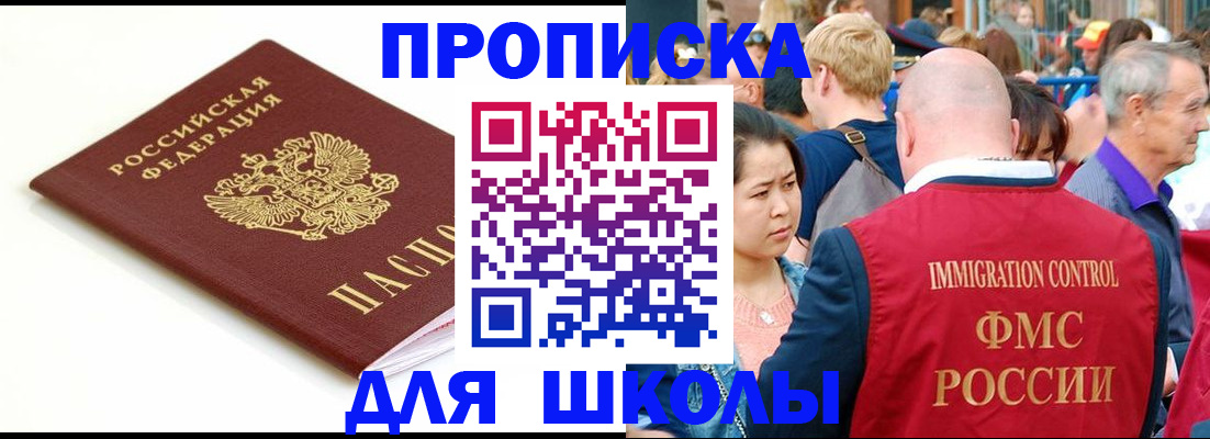 временная регистрация для всех в Тейково