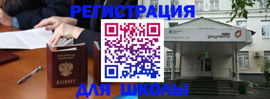 временная прописка в Тейково