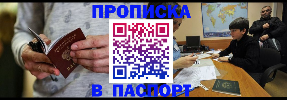 где прописаться в Тейково