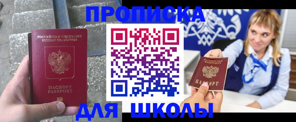 временная регистрация купить в Тейково