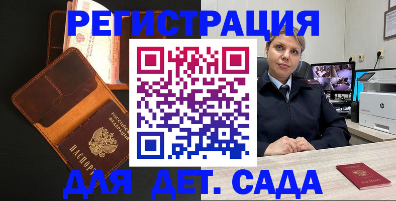 временная прописка в Тейково
