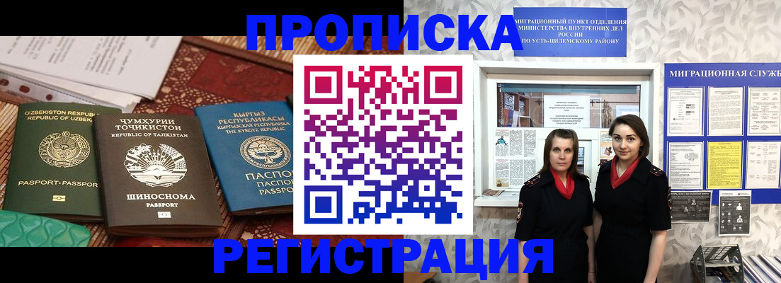 временная регистрация гарантия в Тейково