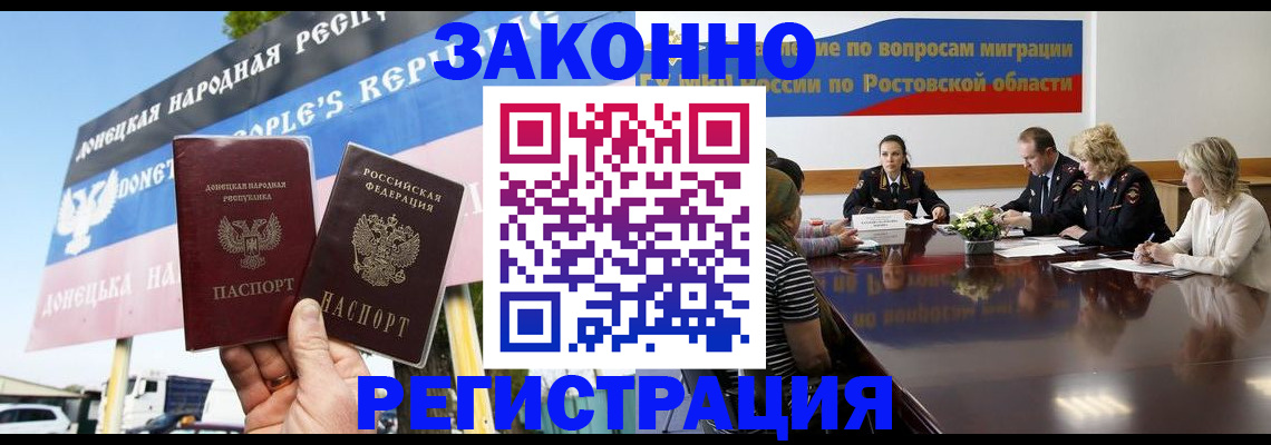 прописка 2025 в Тейково